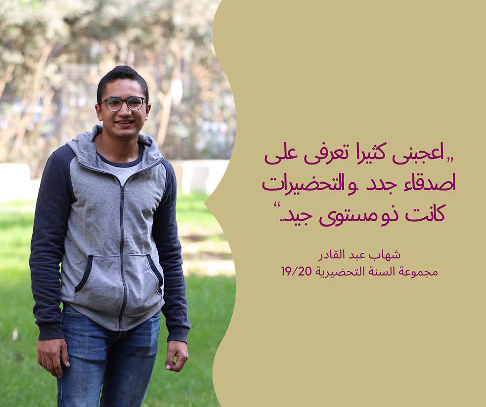 Shahab Abdelkader